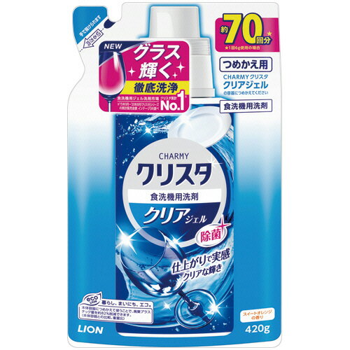 Rakuten - ライオン LION チャーミー クリスタ クリアジェル スイートオレンジの香り つめかえ用 420g 1個(SYDCCT*M) 目安在庫=○