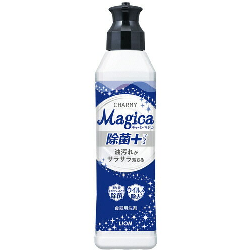 ライオン LION CHARMY Magica 除菌プラス 本体 220mL 1本(SYQE) 目安在庫=○