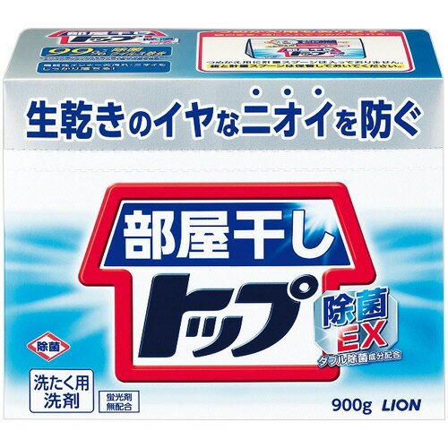 樂天商城 - ライオン LION 部屋干しトップ 除菌EX 本体 900g 1個(HSHTL*N) 目安在庫=○