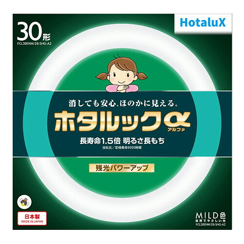 ホタルクス 環形蛍光ランプ ホタルックα MILD 30形 昼白色 1個(FCL30ENM/28-SHG-A2) 目安在庫=○