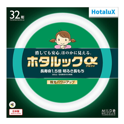 ホタルクス 環形蛍光ランプ ホタルックα MILD 32形 昼白色 1個(FCL32ENM/30-SHG-A2) 目安在庫=○