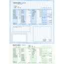 ソリマチ SR211 給与明細書(封筒型)300枚入 目安在庫=△