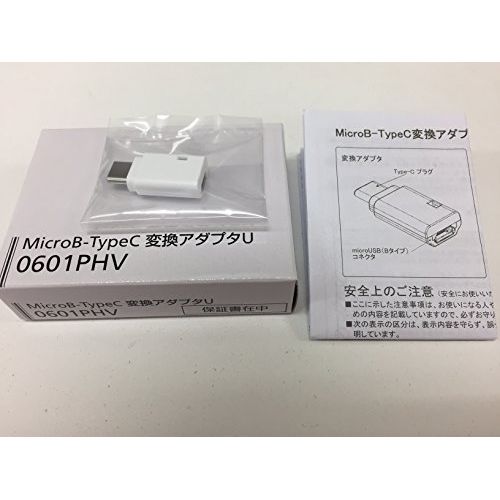 UQコミュニケーションズ(株) USB MicroB-TypeC変換アダプタU(0601PHV) 目安在庫=△