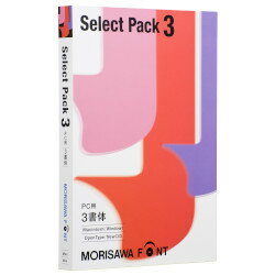 モリサワ MORISAWA Font Select Pack 3(対応OS:WIN&MAC)(M019445) 目安在庫=△