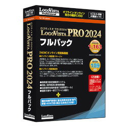 ロゴヴィスタ LogoVista PRO 2024 フルパック(対応OS:その他)(LVXEFX24WZ0) 目安在庫=△