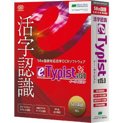 メディアドライブ e.Typist v.15.0(対応OS:その他)(WEB150CPA00) 目安在庫=△