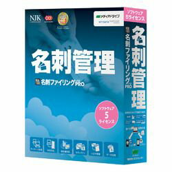 スキャナから名刺を取り込み、社名、氏名、住所、メールアドレスなどを文字認識して、データベースで管理・活用する名刺管理ソフト。スキャナから名刺を取り込み、社名、氏名、住所、メールアドレスなどを文字認識して、データベースで管理・活用する名刺管理ソフト。1)認識言語：日本語、英語、中国語、韓国語。2)名寄せ機能。3)複合機からの名刺の両面取込対応。4)スマートフォン用名刺ビューワアプリが無料。5)他社名刺管理ソフト、名刺管理サービスからのデータ移行が可能(ScanSnapシリーズ付属「名刺ファイリングOCR」からは名刺画像も含めて移行が可能)。6)データを100%訂正するサービスの利用が可能(別途有償)