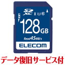 【P5E】エレコム SD カード 128GB Class10 UHS-I U1 SDXC データ復旧 サービス付(MF-FS128GU11R) メーカー在庫品[...