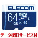 【P5E】エレコム マイクロSD microSD カード 64GB Class10 UHS-I U1 SDXC データ復旧 サービ(MF-MS064GU11R)...