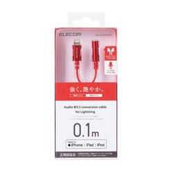 エレコム ELECOM Lightning-φ3.5mmステレオミニジャック変換ケーブル(MPA-L35DS01RD) メーカー在庫品