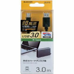 エレコム USB3.0ケーブル(A-B) 3.0m ブラック USB3-AB30BK メーカー在庫品