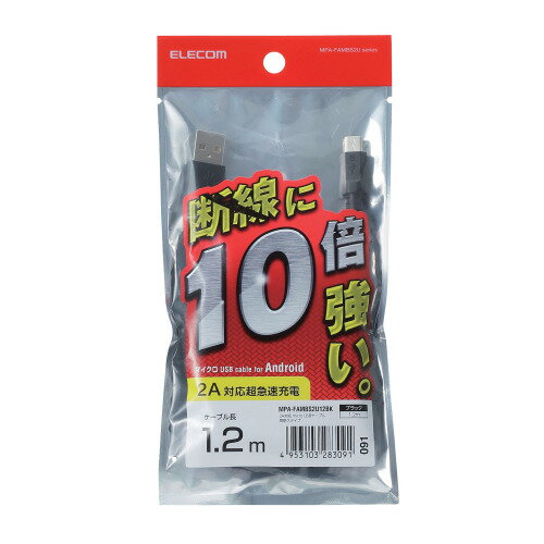 ���쥳�� ELECOM microUSB�����֥� 2A���� ���ѵץ����֥� 1.2m �֥�å�(MPA-FAMBS2U12BK) �᡼�����߸���[�᡼�����оݾ�...
