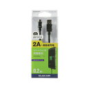 【P5E】エレコム microUSBケーブル 2A出力 スタンダード 充電専用 0.2m ブラック(MPA-AMBC2U02BK) メーカー在庫品