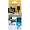 【P5E】エレコム フェライトコア付き USB3.0ケーブル(A-B) 3.0m ブラック USB3-BF30BK(USB3-BF30BK) メーカー在庫品