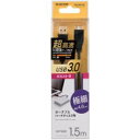 【P5E】エレコム 極細USB3.0ケーブル(A-microB) 1.5m ブラック USB3-AMBX15BK(USB3-AMBX15BK) メーカー在庫品