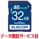 エレコム ELECOM SD カード 32GB Class10 UHS-I U1 SDHC データ復旧 サービス付(MF-FS032GU11R) 目安在庫=○