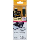 【P5E】エレコム USB3.0ケーブル(A-microB) 0.5m ブラック USB3-AMB05BK(USB3-AMB05BK) メーカー在庫品