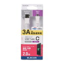 エレコム ELECOM スマートフォン用USBケーブル USB(A-C) 認証品 2.0m ホワイト タイプC(MPA-AC20NWH) メーカー在庫品