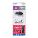 エレコム ELECOM スマートフォン用USB変換アダプタ USB(Aメス)-USB(Cオス) ブラック タイプC(MPA-AFCMADBK) 目安在庫=○[メ...