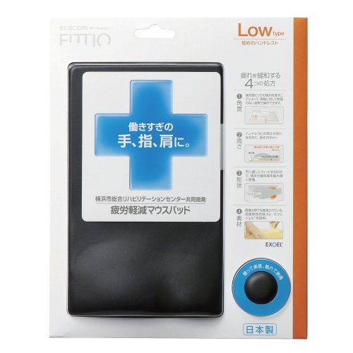 エレコム 疲労軽減マウスパッド「FITTIO」(Lowタイプ) ブラック MP-115BK メーカー在庫品