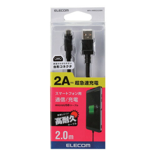 쥳 microUSB֥ 2A ѵ 2m ֥å MPA-AMBS2U20BK ᡼߸