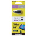 エレコム ELECOM タブレット用変換アダプタ typeC-Aメス USB3.1 ブラック タイプC(TB-AFCMADBK) メーカー在庫品[メール便対象商...