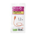 エレコム ELECOM スマートフォン用USBケーブル USB2.0準拠(A-C) 1.2m フェイス オレンジ タ(MPA-FAC12CDR) メーカー在庫品...
