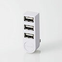 エレコム ELECOM USBHUB2.0 機能主義 バスパワー 3ポート 直挿し ホワイト(U2H-TZ325BWH) メーカー在庫品