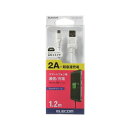 【P5E】エレコム microUSBケーブル 2A出力 スタンダード 通信・充電 1.2m ホワイト(MPA-AMB2U12WH) メーカー在庫品