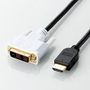 【P5E】エレコム HDMI-DVI変換ケーブル 1.5m ブラック CAC-HTD15BK(CAC-HTD15BK) メーカー在庫品