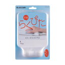 【P5E】エレコム ゲルマウスパッド ホワイト MP-GELWH(MP-GELWH) メーカー在庫品
