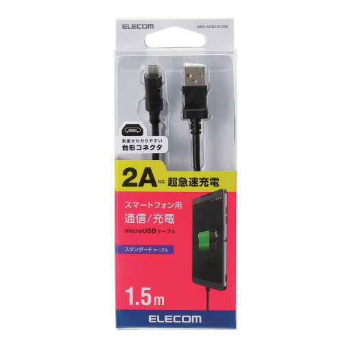 쥳 microUSB֥ 2A  ̿ 1.5m ֥å(MPA-AMB2U15BK) ᡼߸