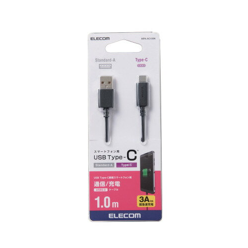 エレコム ELECOM スマートフォン用USBケーブル USB2.0準拠(A-C) 1.0m ブラック タイプC(MPA-AC10BK) メーカー在庫品