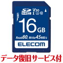エレコム ELECOM SD カード 16GB Class10 UHS-I U3 SDHC データ復旧 サービス付(MF-FS016GU13V3R) メーカー在...