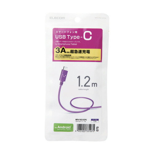 ���쥳�� ELECOM ���ޡ��ȥե�����USB�����֥� USB2.0���(A-C) 1.2m �ե����� �ѡ��ץ� ��(MPA-FAC12CPU) �᡼�����߸���...
