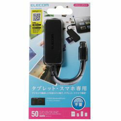 エレコム ELECOM タブレット・スマホ専用 メモリリーダライタ 44+6 ブラック(MRS-MB05BK) メーカー在庫品[メール便対象商品]【6月末までポイント10倍】