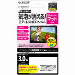 エレコム デジタルカメラ用液晶保護フィルム(反射) 3.0インチワイド(DGP-011FLA) メーカー在庫品【数量..