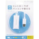 エレコム ELECOM Wiiコントローラ対応 ゲームパッドコンバータ 1台 ホワイト(JC-W01UWH) メーカー在庫品