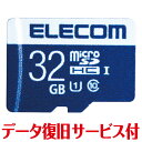 【P5E】エレコム マイクロSD microSD カード 32GB Class10 UHS-I U1 SDHC データ復旧 サービ(MF-MS032GU11R)...