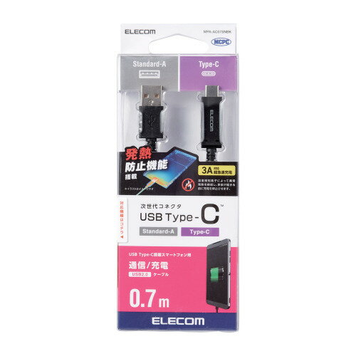 エレコム スマートフォン用USBケーブル USB2.0 (Cオス-Aオス) 認証品 温度検知機能付(MPA-AC07SNBK) メーカー在庫品