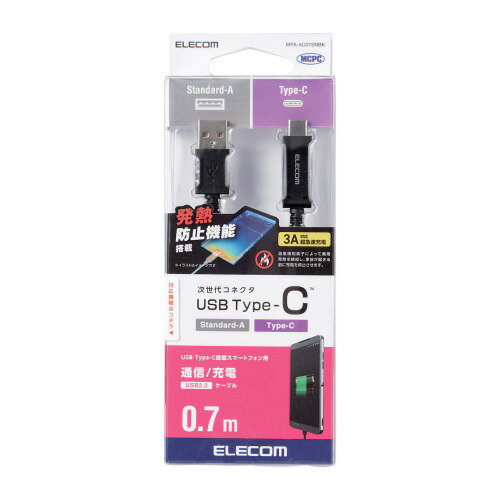 エレコム ELECOM スマートフォン用USBケーブル USB2.0 (Cオス-Aオス) 認証品 温度検知機能付(MPA-AC07SNBK) メーカー在庫品