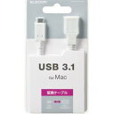 エレコム ELECOM USB Type-C変換 ケーブル ホワイト USB3-AFCM01WH メーカー在庫品(2)