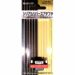 エレコム ELECOM AD-R9　シリアルリバースアダプタ メーカー在庫品