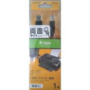 エレコム ELECOM 両面挿しUSBケーブル (A-B) 1.0m ブラック U2C-DB10BK メーカー在庫品