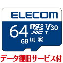 【P5E】エレコム マイクロSD microSD カード 64GB Class10 UHS-I U3 SDXC データ復旧 サービ(MF-MS064GU13V3...