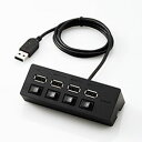 エレコム ELECOM USBHUB2.0 機能主義 スイッチ付 バスパワー 4ポート 100cm ブラック(U2H-TZS428BBK) メーカー在庫品