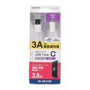 エレコム ELECOM スマートフォン用USBケーブル USB(A-C) 認証品 3.0m ホワイト タイプC(MPA-AC30NWH) メーカー在庫品