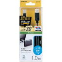 【P5E】エレコム フェライトコア付き USB3.0ケーブル(A-B) 1.0m ブラック USB3-BF10BK(USB3-BF10BK) メーカー在庫品