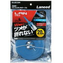 【P5E】エレコム ツメ折れ防止フラットLANケーブル(Cat6) 20.0m ブルー LD-GFT BU200(LD-GFT/BU200) メーカー在庫品[メ...