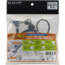 エレコム ELECOM ノートパソコンセキュリティワイヤーロック(ESL-7) メーカー在庫品